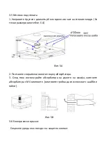 Preview for 25 page of Star-Light HA-260SS Instruction Manual