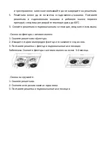 Preview for 27 page of Star-Light HA-260SS Instruction Manual