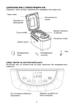 Preview for 48 page of Star-Light MPD-800BL Instruction Manual