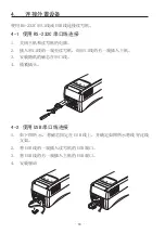 Preview for 17 page of Star TCP400 SERIES User Manual