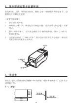 Preview for 19 page of Star TCP400 SERIES User Manual