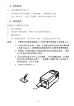 Preview for 20 page of Star TCP400 SERIES User Manual