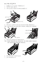 Preview for 30 page of Star TCP400 SERIES User Manual