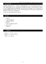 Preview for 23 page of Stardom DR8-TB Hardware Installation User Manual