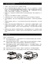 Preview for 25 page of Stardom DR8-TB Hardware Installation User Manual