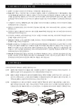 Preview for 33 page of Stardom DR8-TB Hardware Installation User Manual