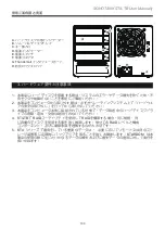 Preview for 100 page of Stardom SOHOTANK ST4 Series User Manual