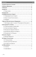 Preview for 246 page of Stealth Products ADI AL Series Installation Manual