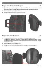 Preview for 251 page of Stealth Products ADI AL Series Installation Manual