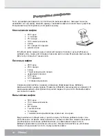 Preview for 30 page of Steba SG 55 Instructions For Use Manual