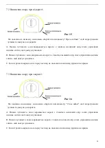 Preview for 29 page of STEELON ANT 500 User Manual