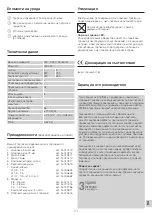 Preview for 111 page of STEINEL HL 1821 S Translation Of The Original Operating Instructions