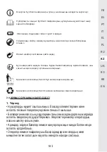 Preview for 182 page of STERWINS 20VLM2-33P.1 Manual