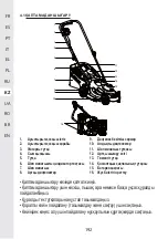 Preview for 191 page of STERWINS 20VLM2-33P.1 Manual