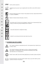 Preview for 207 page of STERWINS 20VLM2-33P.1 Manual