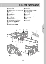 Preview for 115 page of STERWINS 3276000241966 Legal & Safety Instructions