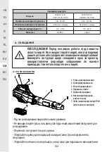 Preview for 163 page of STERWINS 3276000660200 User Manual