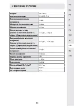 Preview for 186 page of STERWINS ELM2-46SP.4 Assembly Manual