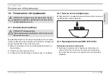 Preview for 181 page of STIEBEL ELTRON EIL 3 Trend Manual For Operation And Installation