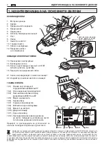 Preview for 218 page of Stiga A 180 E Operator'S Manual