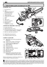 Preview for 302 page of Stiga A 180 E Operator'S Manual