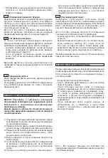 Preview for 73 page of Stiga Bio Silent 2500 Operator'S Manual