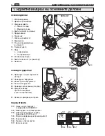 Preview for 351 page of Stiga SBK 45 D Operator'S Manual