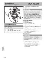 Preview for 176 page of Stiga SWP 475 Operator'S Manual