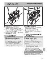 Preview for 177 page of Stiga SWP 475 Operator'S Manual