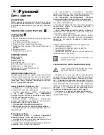 Preview for 27 page of Stomer Professional SPD-855x2 User Manual