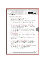 Preview for 24 page of Strida Q/R Manual