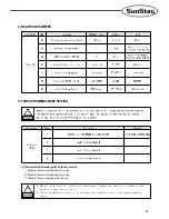 Preview for 45 page of SunStar SC 7900-Series User Manual