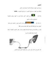 Preview for 65 page of SuperNAV GPS-G5003 User Manual