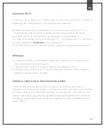 Preview for 27 page of SURFOLA SF530 User Manual