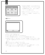 Preview for 42 page of SURFOLA SF530 User Manual