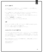 Preview for 45 page of SURFOLA SF530 User Manual