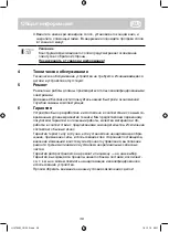 Preview for 38 page of SURTECO Dollken Profiles HKP 2.0 E Instruction Handbook Manual