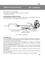 Preview for 3 page of Sven AP-U1500MV User Manual