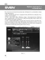 Preview for 4 page of Sven AP-U1500MV User Manual