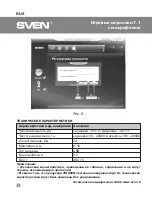 Preview for 8 page of Sven AP-U1500MV User Manual