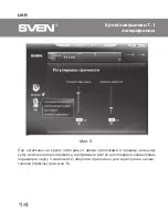 Preview for 14 page of Sven AP-U1500MV User Manual