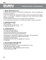 Preview for 3 page of Sven IC-950HD User Manual