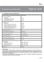 Preview for 11 page of Sven IHOO MT 5.1P Operation Manual