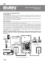 Preview for 16 page of Sven MS-2050 Operation Manual