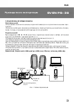 Preview for 4 page of Sven PS-36 Operation Manual