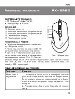 Preview for 3 page of Sven RX-G980 User Manual