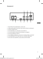 Preview for 47 page of Swordfish SFVDB16E Manual