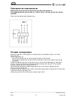 Preview for 17 page of SystemAir ZRS Manual