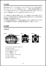 Preview for 16 page of Tack life P30 User Manual