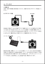 Preview for 19 page of Tack life P30 User Manual